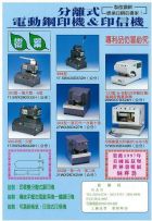 宜展行(SHU YEH)樹葉牌產品全目錄