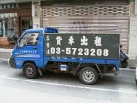 新威力1200c.c.(小發財)