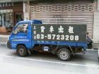 新威力1200c.c.(小發財)