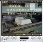 真空成型竣富