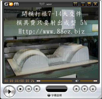 與多家上次公司配合-電動車外殼製造廠商