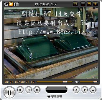 竣富塑膠工廠-模具費只要射出成型5%