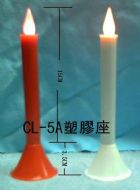 CL-5A電子蠟燭