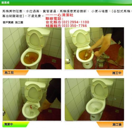 通馬桶打九折優惠