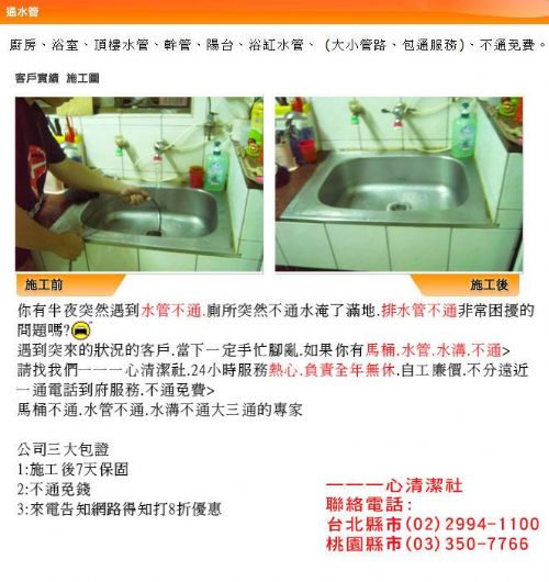 通水管,打九折優惠