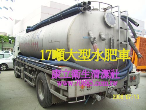 17噸大型水肥車照