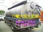 17噸大型水肥車照