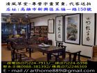 清風草堂畫廊