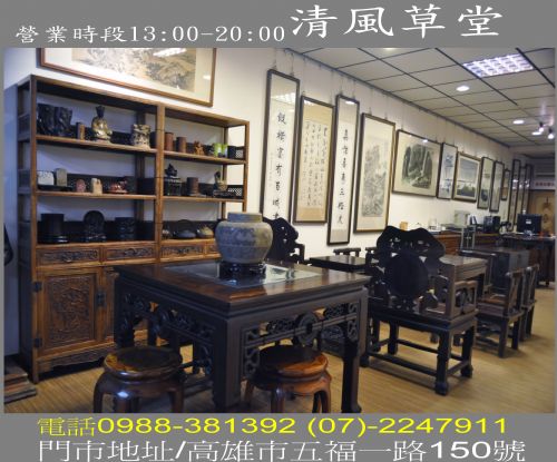 清風草堂歡迎您
