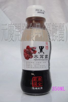 工廠直營批發有機黑木耳露