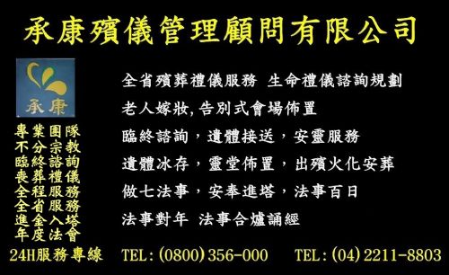 歡迎免費詢問，佛教~道教~基督教~天主教