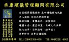 歡迎免費詢問,佛教~道教~基督教~天主教