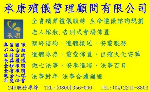 辦喪禮,靈骨塔,擇日,喪禮,喪事 辦理,