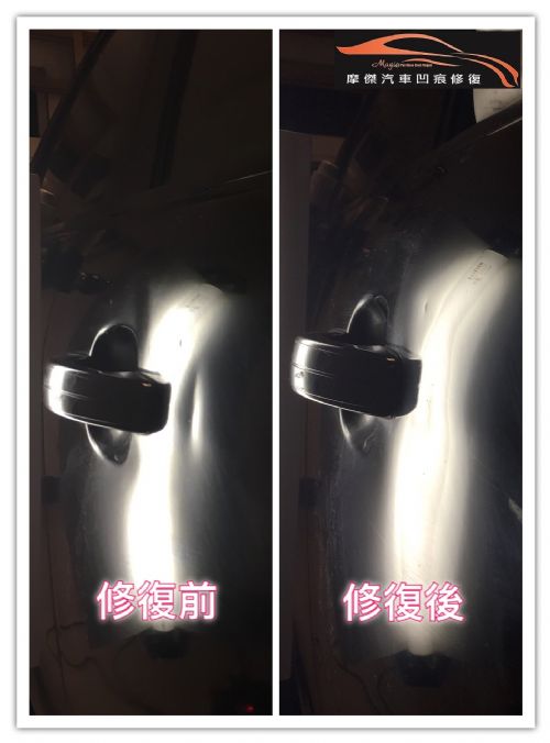 基隆摩傑汽車凹痕修復免烤漆鈑金