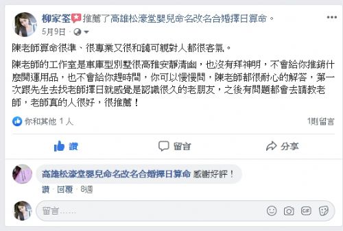 高雄八字合婚