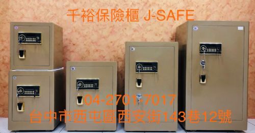 千裕保險櫃｜台中保險箱專賣店