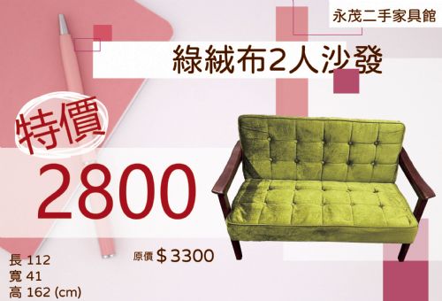 年底到了想換家具但又不想花太多錢嗎？別擔