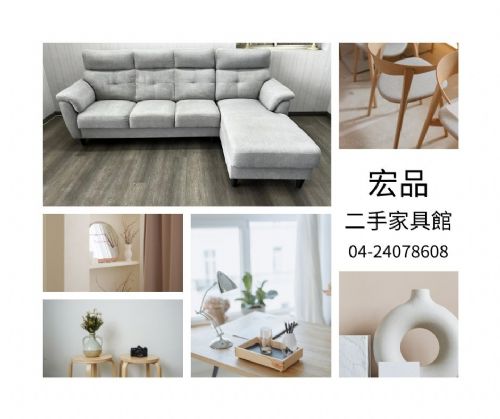 家具不用花大錢！來宏品二手家具館一次搞定