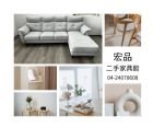 家具不用花大錢！來宏品二手家具館一次搞定