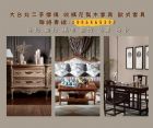 大台北專收實木與歐式家具09565633
