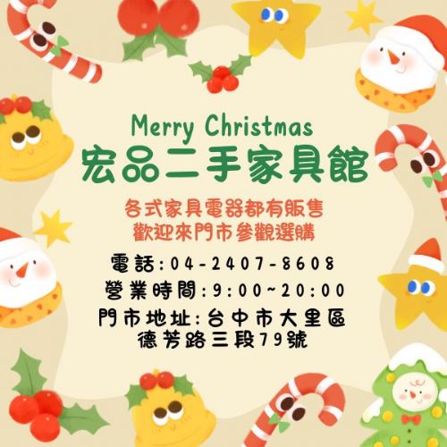 搬家租屋首選｜高CP值家具就在宏品二手家