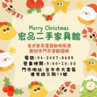 搬家租屋首選｜高CP值家具就在宏品二手家