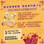 新年整理家裡，舊家具別再卡位 09790