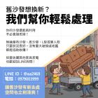 舊沙發想換新？其實不用急著丟