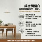 餐桌餐椅收購指南：讓空間留白，給珍愛的家