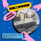 家具還在撐？來宏品幫你換個舒服的版本