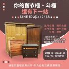 房間想變清爽？衣櫃斗櫃這樣處理剛剛好 0