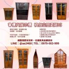 書櫃展示櫃怎麼處理最省事？