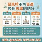 餐桌不再合適時，收購其實是更輕鬆的選擇0