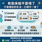 睡眠空間換新了，舊床組怎麼處理？床架床墊