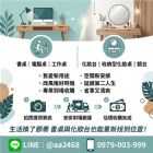 書桌與化妝台不要急著丟 二手家具收購更省