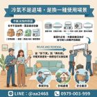 二手冷氣有人收嗎？了解冷氣收購流程與估價
