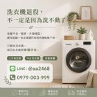 二手洗衣機收購怎麼判斷？09790039