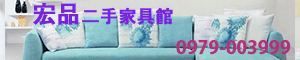 二手家電買賣 中古冷氣空調 冰箱 洗衣機