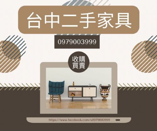 台中二手傢俱在宏品0979003999