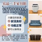 舊家具賣掉換現金 專業服務與便捷搬運一次