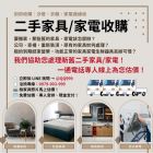 搬家家具家電煩惱誰來解？我通通幫你搞定！
