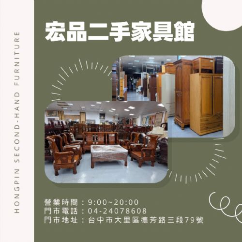 重新佈置你的生活空間 來宏品買家具不後悔