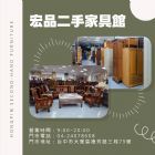 重新佈置你的生活空間 來宏品買家具不後悔