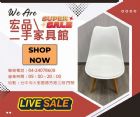 宏品二手家具 夏季特賣大放送