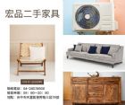 宏品二手家具館 暑假特賣來囉042407