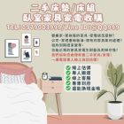 二手臥室家具收購，輕鬆處理不需要的舊家具