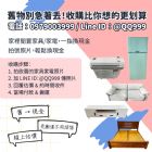 二手家具收購｜宏品專業估價與到府服務
