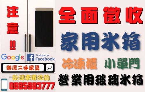 二手家具選購 注意事項 新竹二手家具買賣