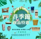 樂居二手家具 0985983777 