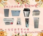 北部大型家電收購0956563399